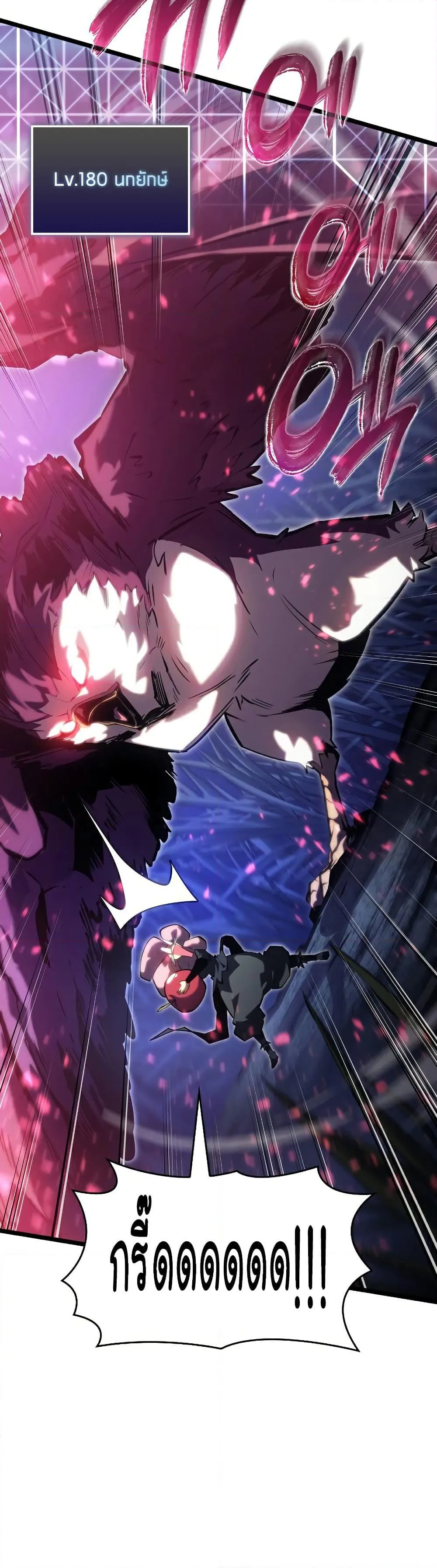 Return of the SSS-Class Ranker การกลับมาของแรงค์เกอร์ระดับ SSS ตอนที่ 77 หน้า 38