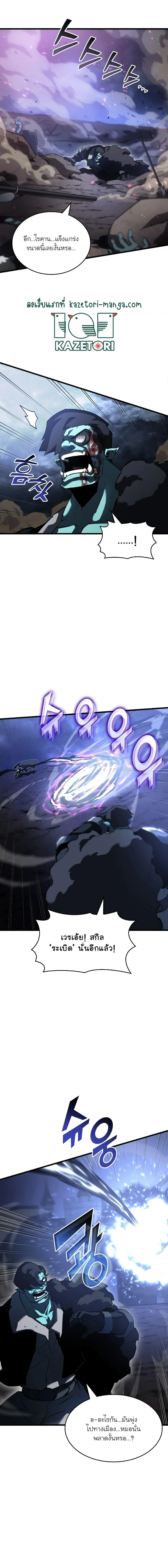 Return of the SSS-Class Ranker การกลับมาของแรงค์เกอร์ระดับ SSS ตอนที่ 79 หน้า 19