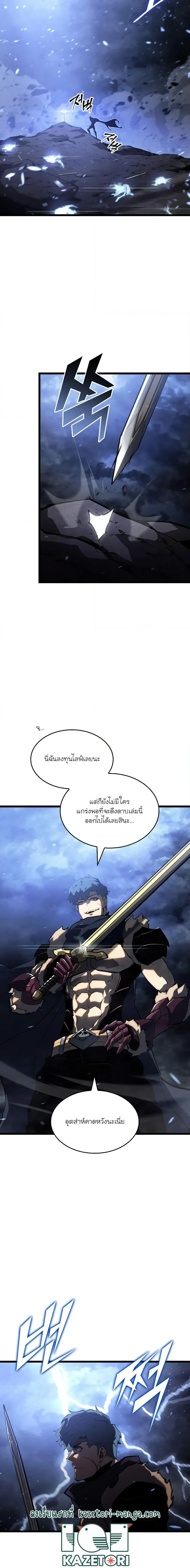 Return of the SSS-Class Ranker การกลับมาของแรงค์เกอร์ระดับ SSS ตอนที่ 80 หน้า 10