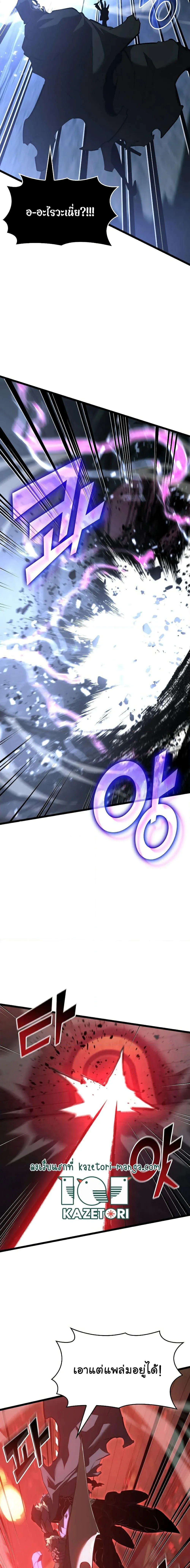 Return of the SSS-Class Ranker การกลับมาของแรงค์เกอร์ระดับ SSS ตอนที่ 80 หน้า 18