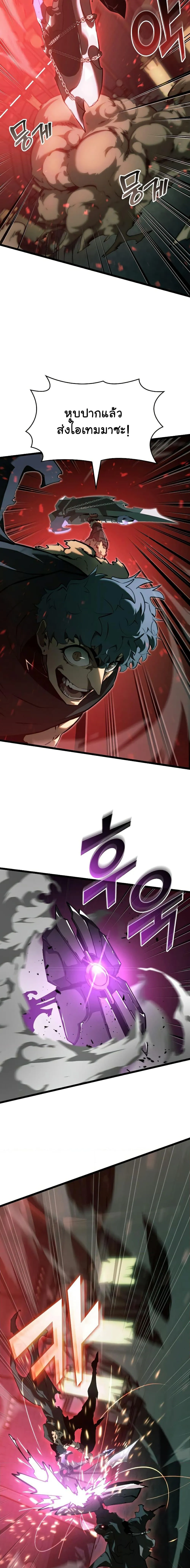 Return of the SSS-Class Ranker การกลับมาของแรงค์เกอร์ระดับ SSS ตอนที่ 80 หน้า 19