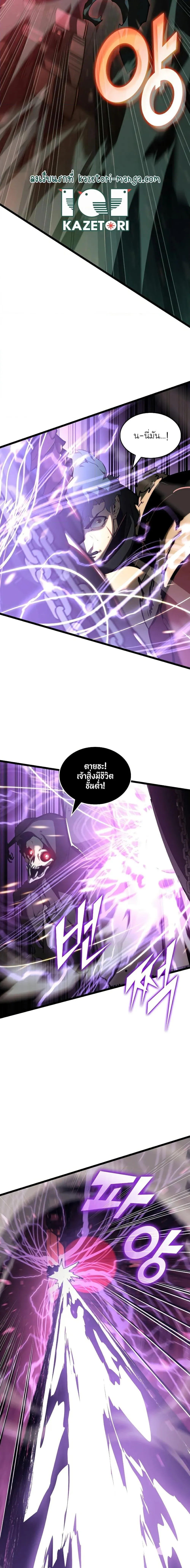 Return of the SSS-Class Ranker การกลับมาของแรงค์เกอร์ระดับ SSS ตอนที่ 80 หน้า 20