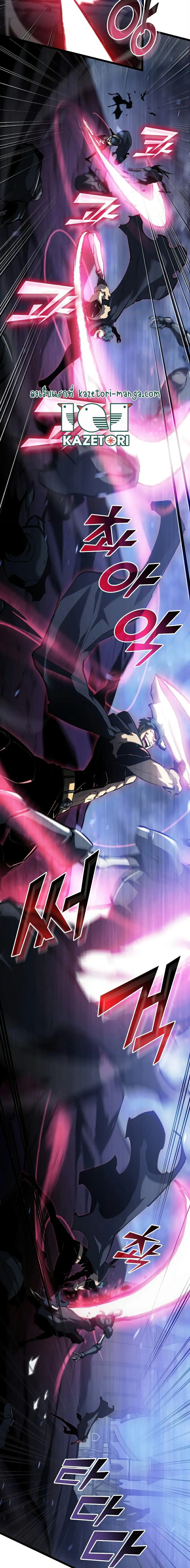 Return of the SSS-Class Ranker การกลับมาของแรงค์เกอร์ระดับ SSS ตอนที่ 80 หน้า 4