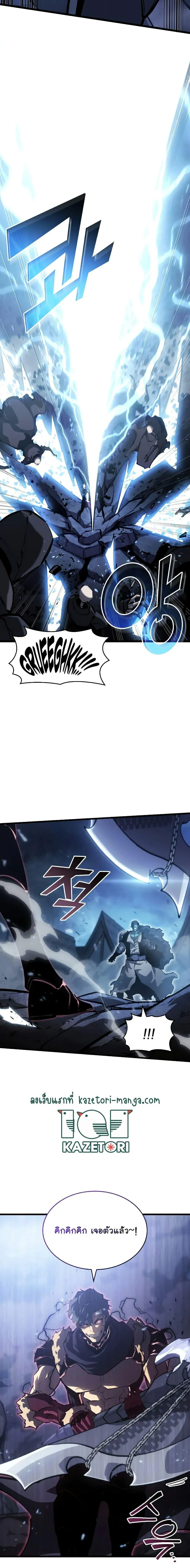 Return of the SSS-Class Ranker การกลับมาของแรงค์เกอร์ระดับ SSS ตอนที่ 80 หน้า 7