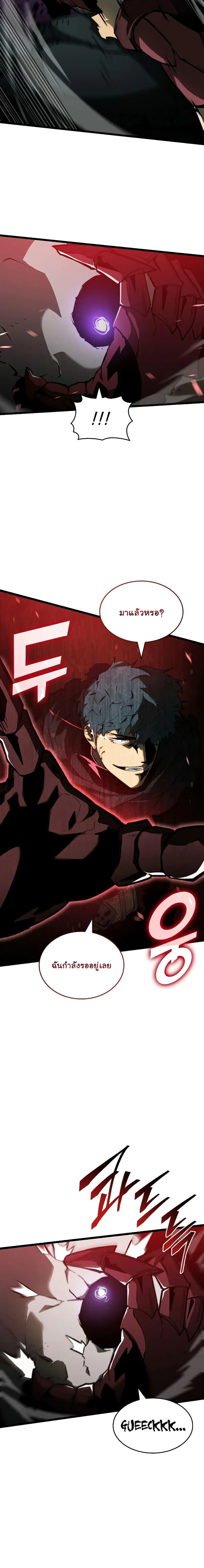 Return of the SSS-Class Ranker การกลับมาของแรงค์เกอร์ระดับ SSS ตอนที่ 82 หน้า 6