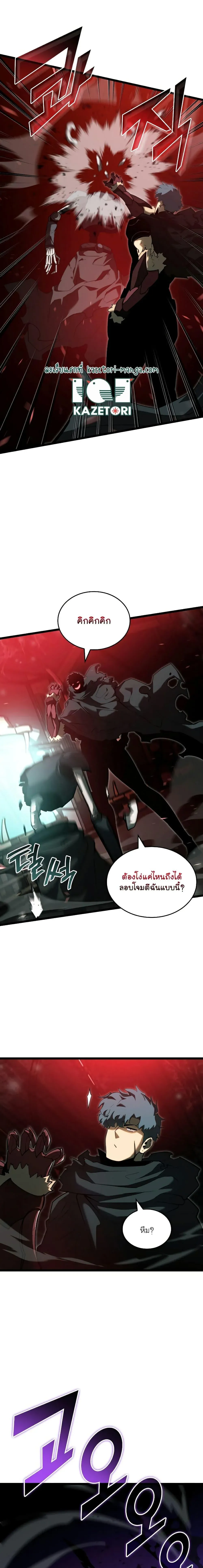 Return of the SSS-Class Ranker การกลับมาของแรงค์เกอร์ระดับ SSS ตอนที่ 82 หน้า 7