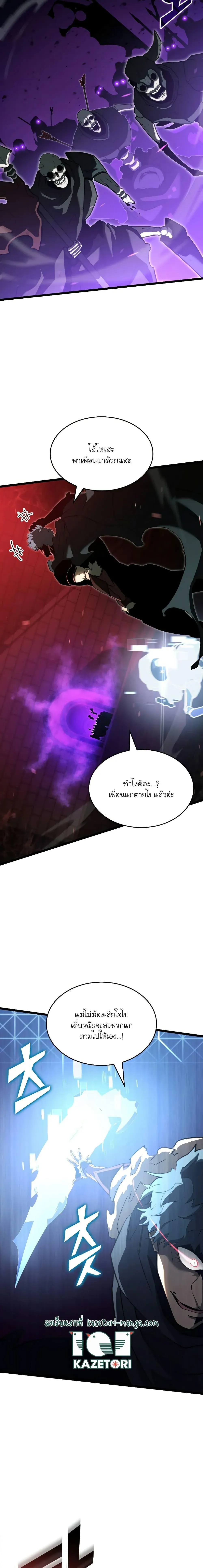 Return of the SSS-Class Ranker การกลับมาของแรงค์เกอร์ระดับ SSS ตอนที่ 82 หน้า 8