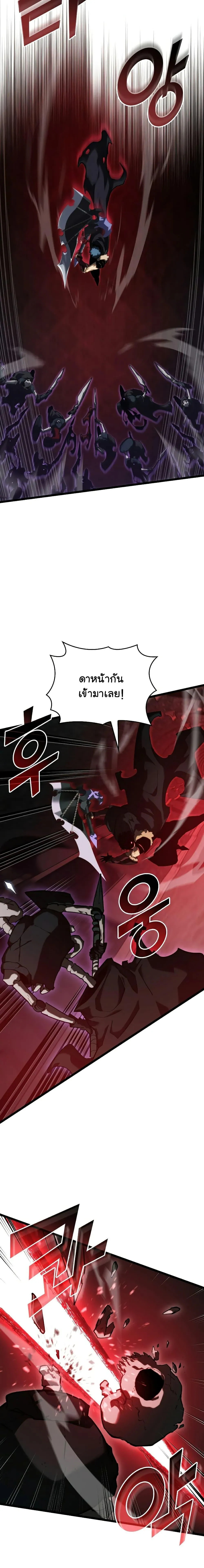 Return of the SSS-Class Ranker การกลับมาของแรงค์เกอร์ระดับ SSS ตอนที่ 82 หน้า 9