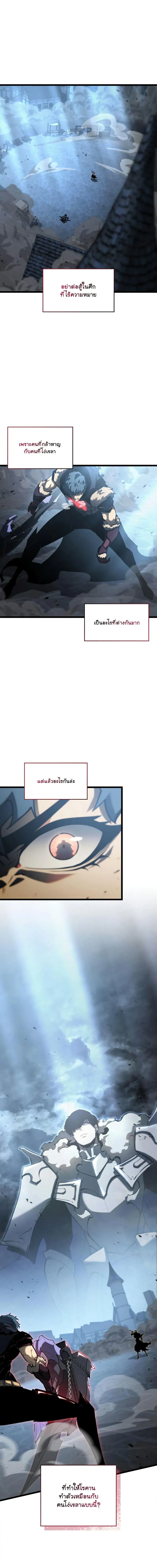 Return of the SSS-Class Ranker การกลับมาของแรงค์เกอร์ระดับ SSS ตอนที่ 84 หน้า 1