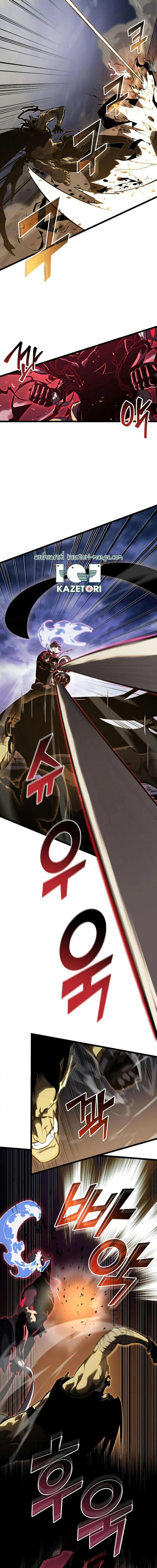 Return of the SSS-Class Ranker การกลับมาของแรงค์เกอร์ระดับ SSS ตอนที่ 84 หน้า 11