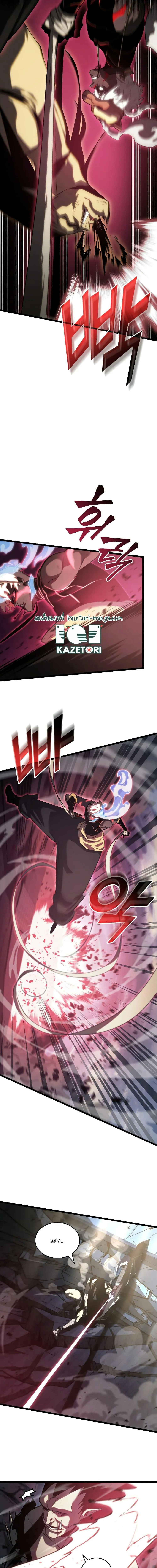 Return of the SSS-Class Ranker การกลับมาของแรงค์เกอร์ระดับ SSS ตอนที่ 84 หน้า 12