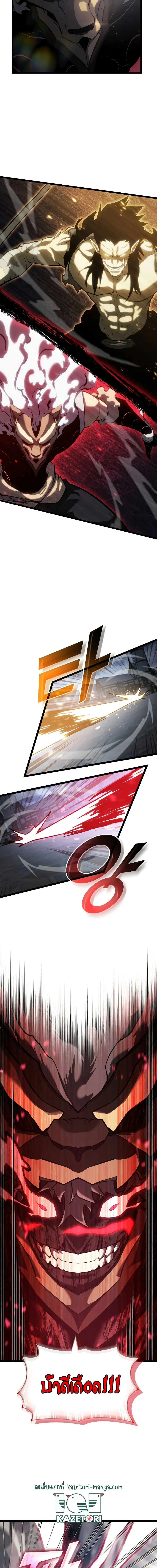 Return of the SSS-Class Ranker การกลับมาของแรงค์เกอร์ระดับ SSS ตอนที่ 84 หน้า 5