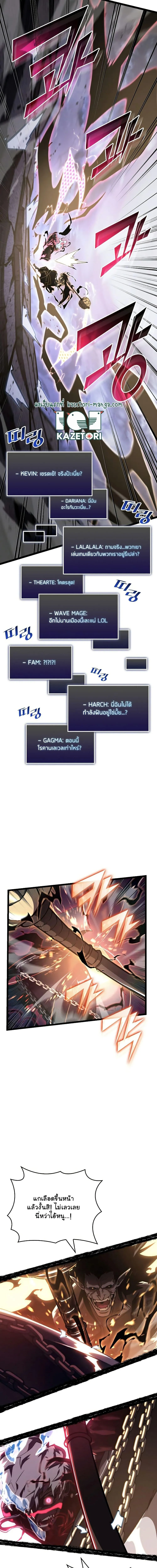 Return of the SSS-Class Ranker การกลับมาของแรงค์เกอร์ระดับ SSS ตอนที่ 84 หน้า 7