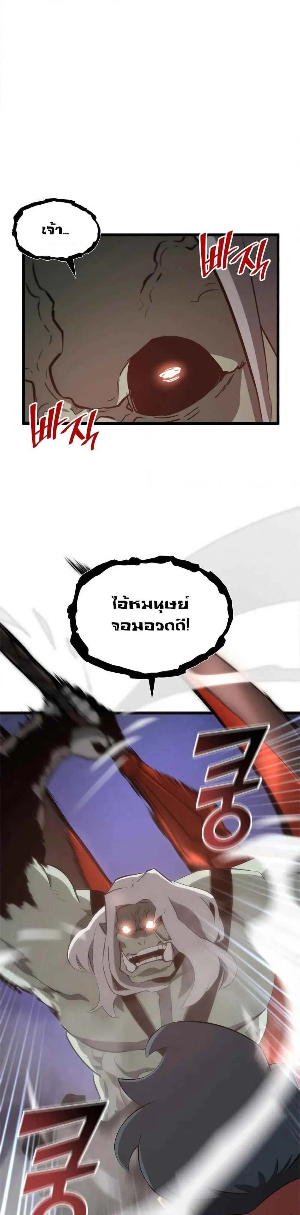 Return of the SSS-Class Ranker การกลับมาของแรงค์เกอร์ระดับ SSS ตอนที่ 9 หน้า 18