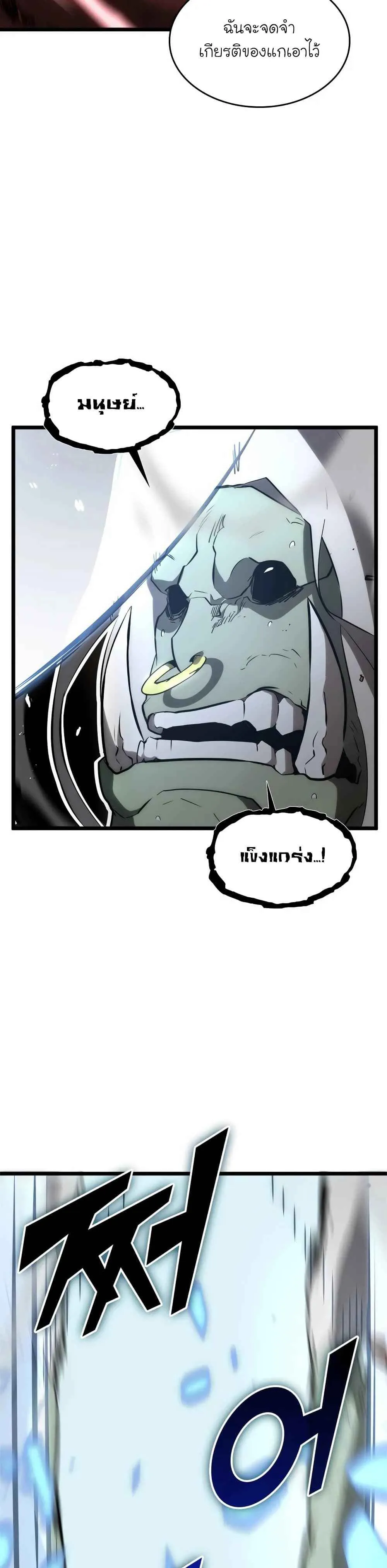 Return of the SSS-Class Ranker การกลับมาของแรงค์เกอร์ระดับ SSS ตอนที่ 9 หน้า 43