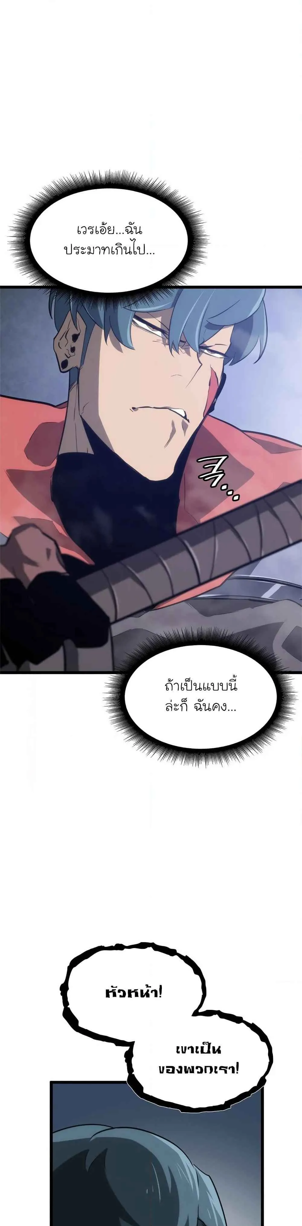 Return of the SSS-Class Ranker การกลับมาของแรงค์เกอร์ระดับ SSS ตอนที่ 9 หน้า 5