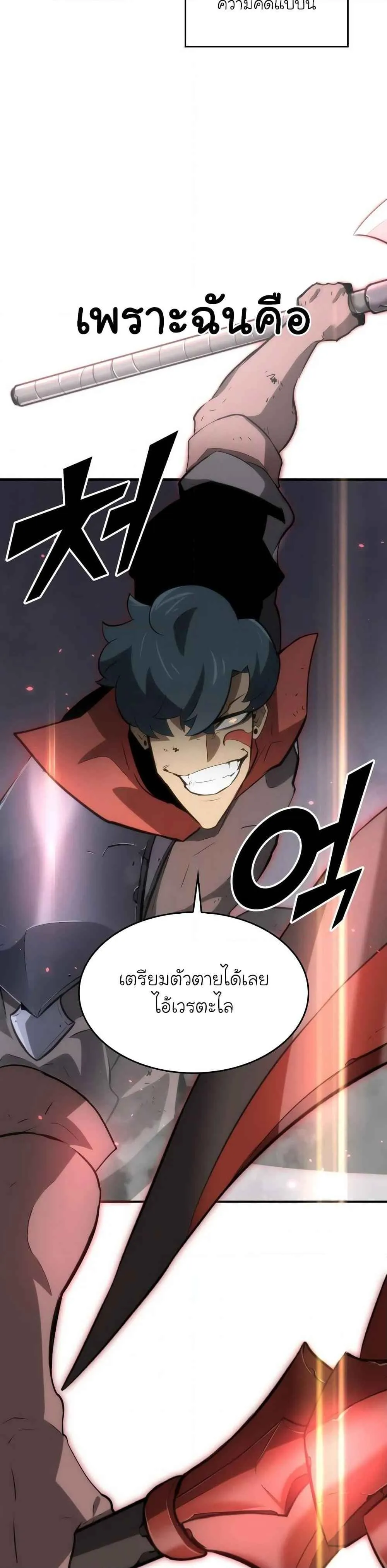Return of the SSS-Class Ranker การกลับมาของแรงค์เกอร์ระดับ SSS ตอนที่ 9 หน้า 57