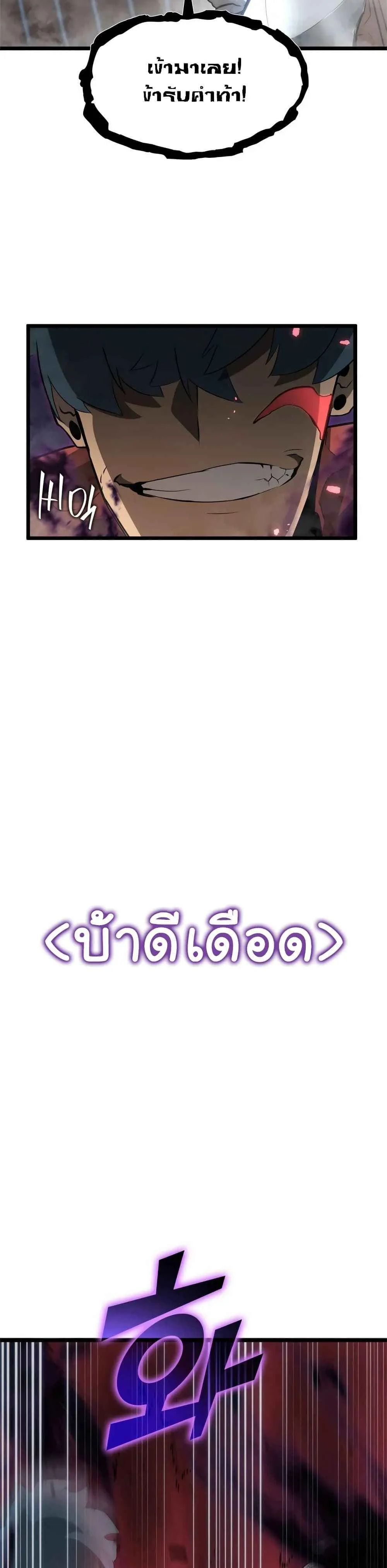 Return of the SSS-Class Ranker การกลับมาของแรงค์เกอร์ระดับ SSS ตอนที่ 9 หน้า 59