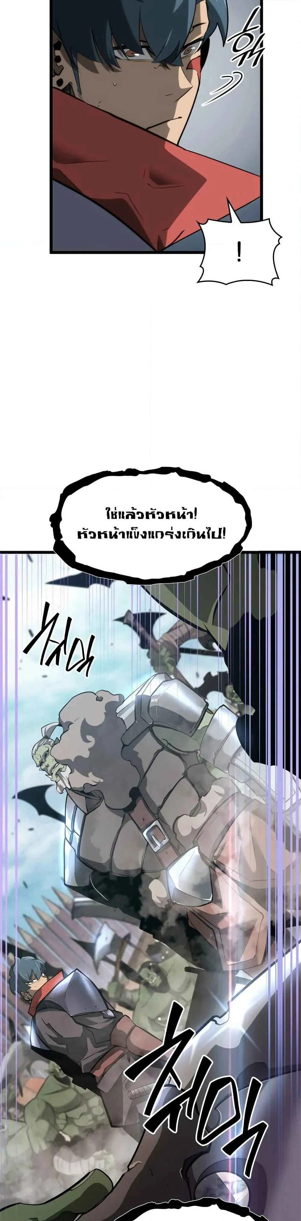 Return of the SSS-Class Ranker การกลับมาของแรงค์เกอร์ระดับ SSS ตอนที่ 9 หน้า 6