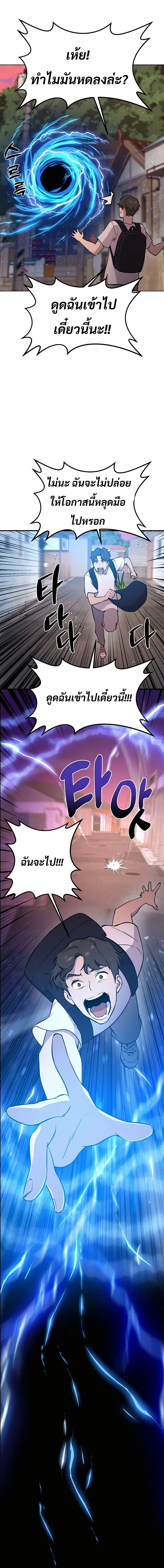 Solo Farming In The Tower ปลูกผักพิชิตหอคอย ตอนที่ 1 หน้า 15