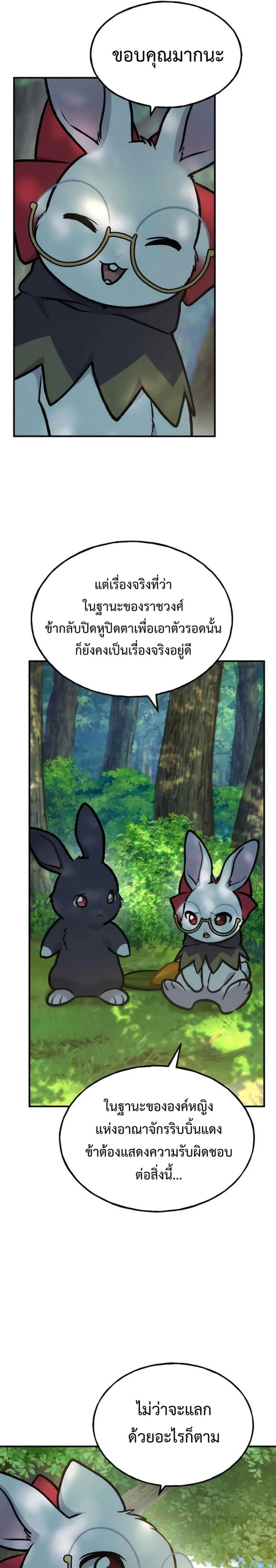 Solo Farming In The Tower ปลูกผักพิชิตหอคอย ตอนที่ 100 หน้า 30