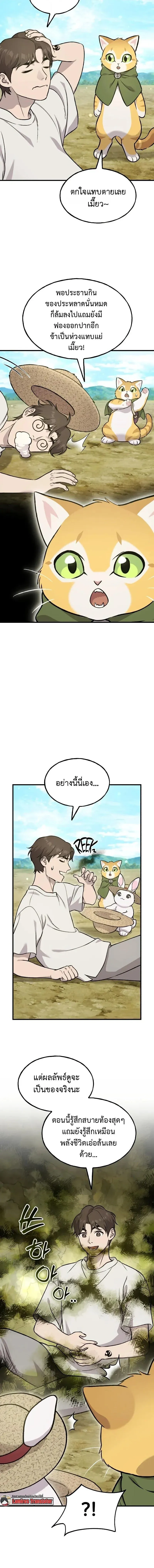 Solo Farming In The Tower ปลูกผักพิชิตหอคอย ตอนที่ 112 หน้า 6