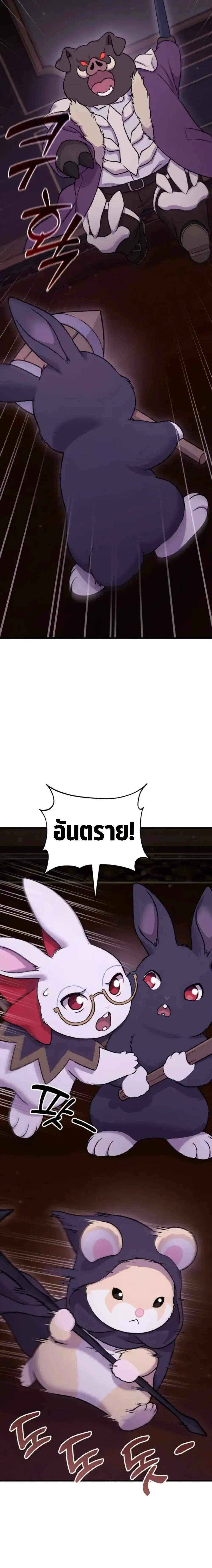 Solo Farming In The Tower ปลูกผักพิชิตหอคอย ตอนที่ 118 หน้า 6
