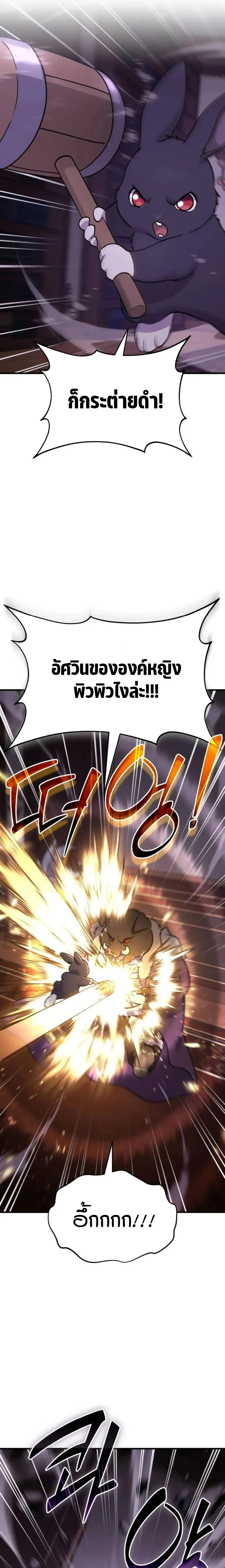 Solo Farming In The Tower ปลูกผักพิชิตหอคอย ตอนที่ 119 หน้า 1
