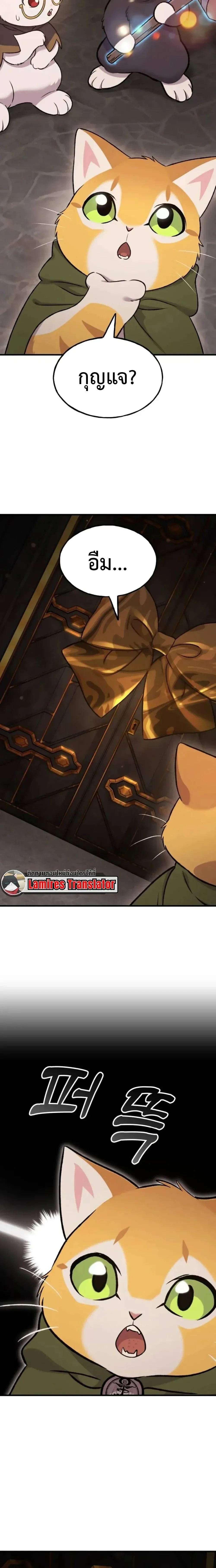 Solo Farming In The Tower ปลูกผักพิชิตหอคอย ตอนที่ 119 หน้า 28