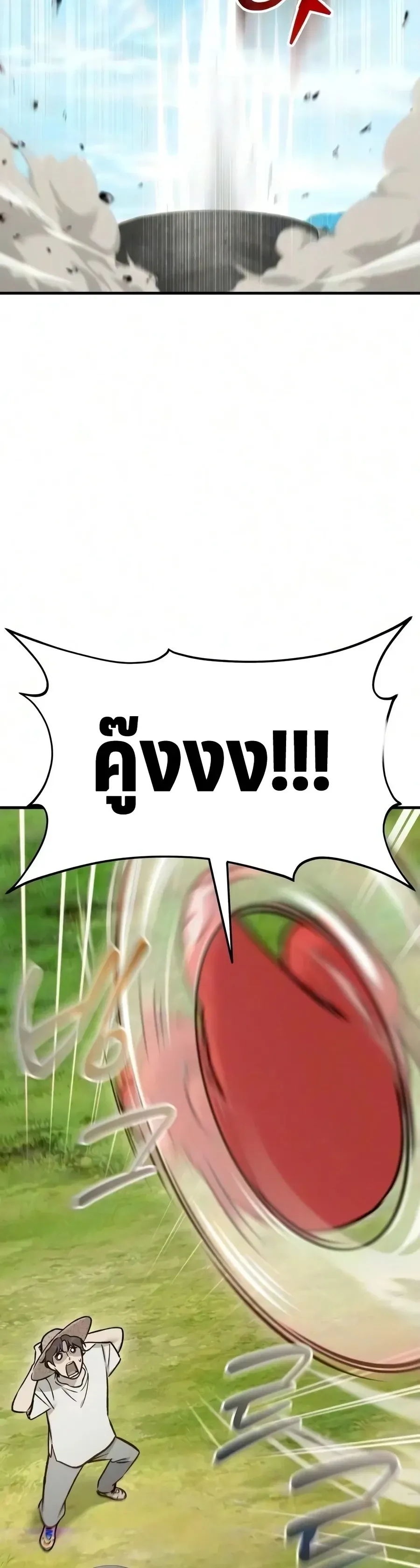 Solo Farming In The Tower ปลูกผักพิชิตหอคอย ตอนที่ 136 หน้า 27