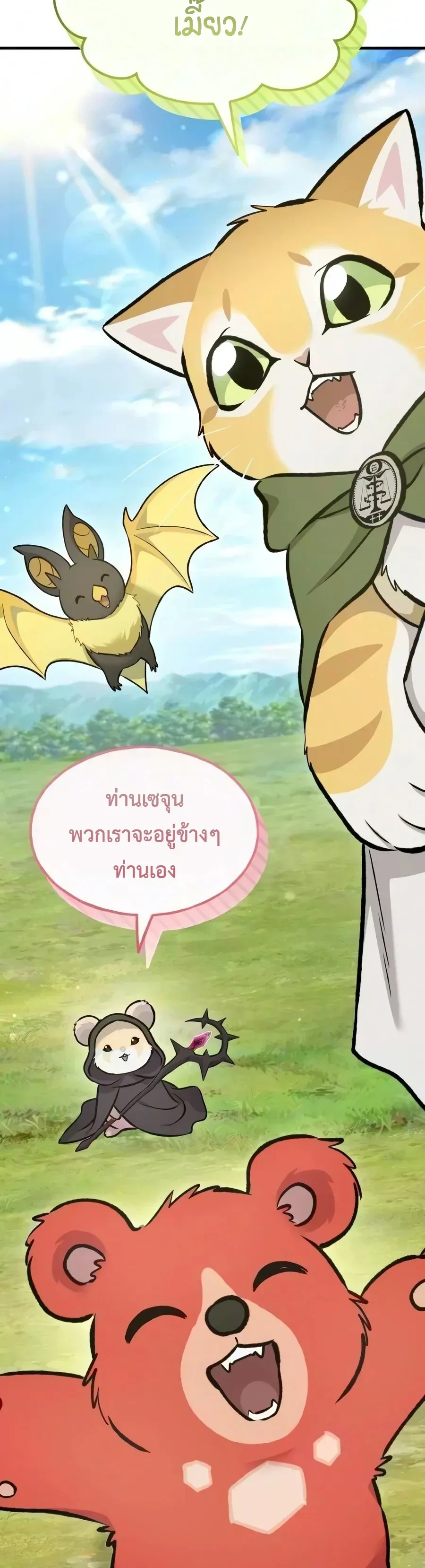 Solo Farming In The Tower ปลูกผักพิชิตหอคอย ตอนที่ 136 หน้า 5