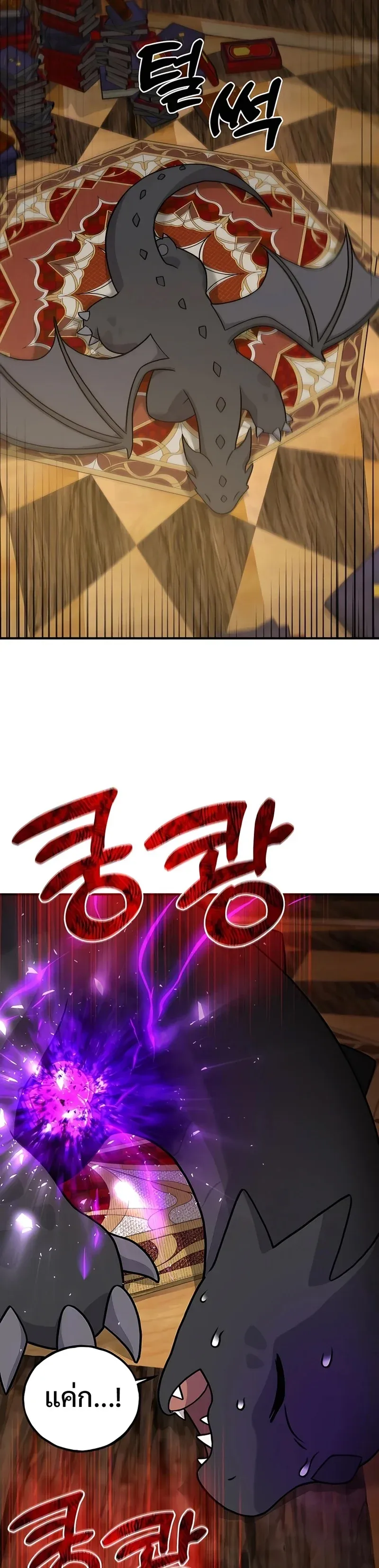 Solo Farming In The Tower ปลูกผักพิชิตหอคอย ตอนที่ 31 หน้า 58