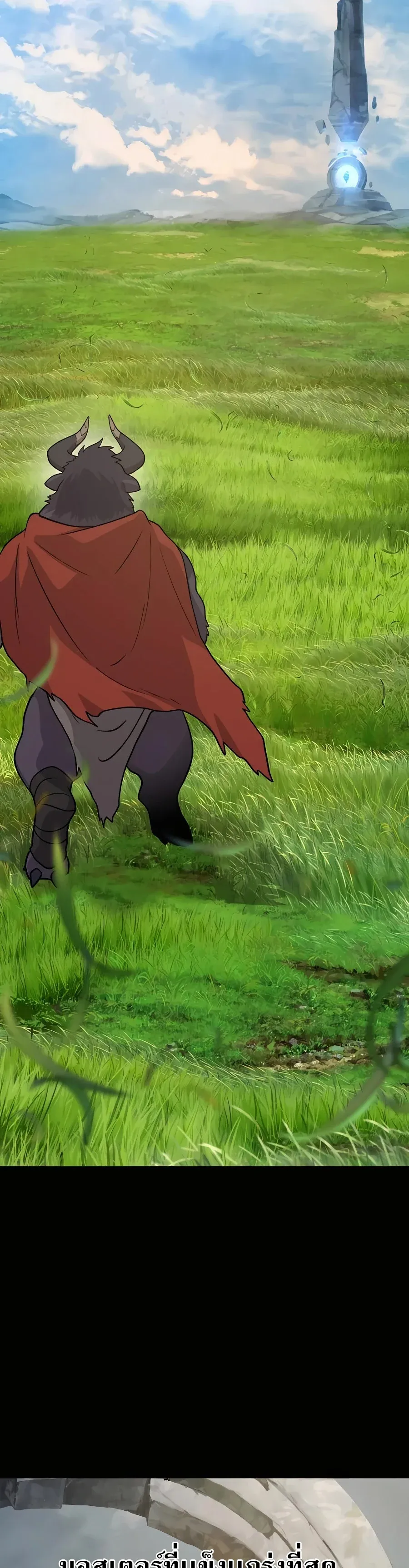 Solo Farming In The Tower ปลูกผักพิชิตหอคอย ตอนที่ 32 หน้า 38