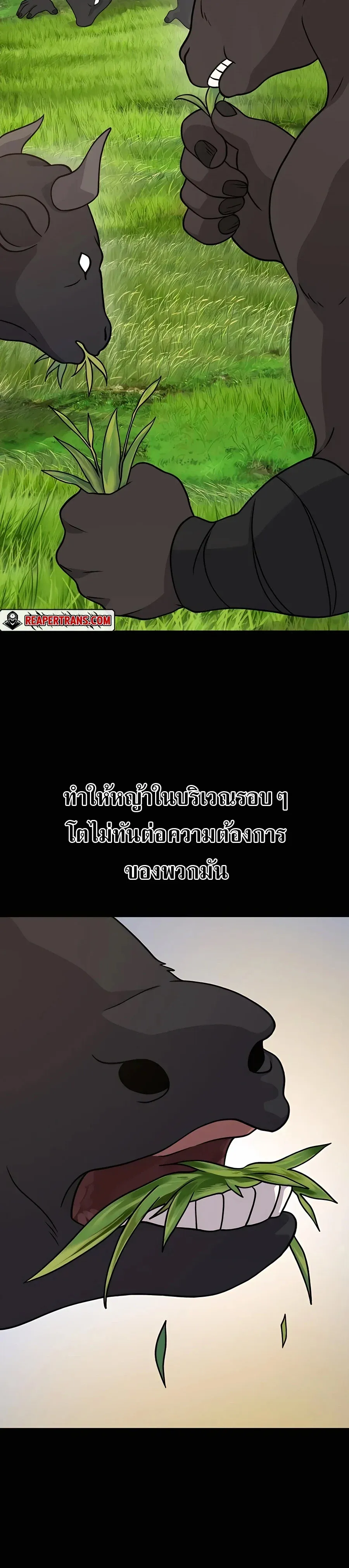 Solo Farming In The Tower ปลูกผักพิชิตหอคอย ตอนที่ 32 หน้า 41