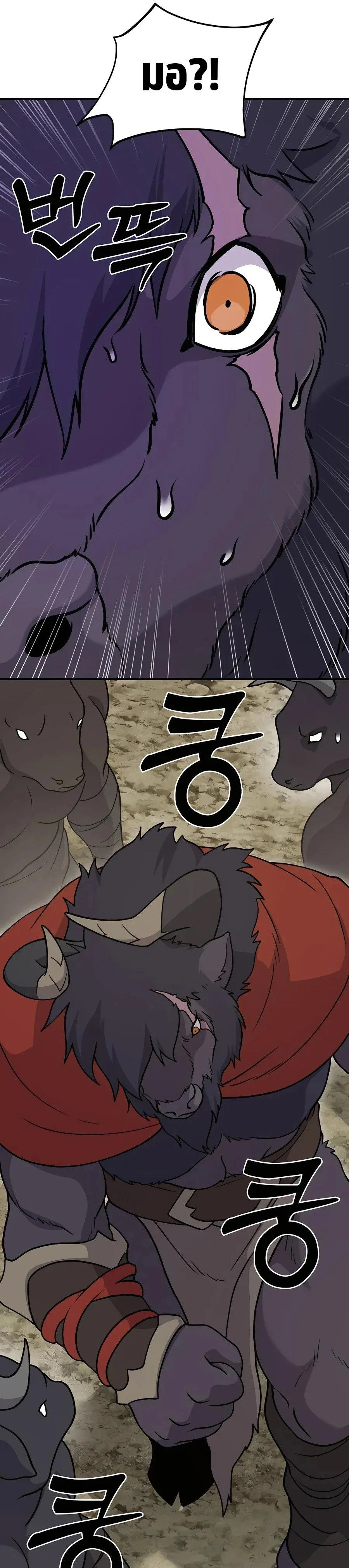 Solo Farming In The Tower ปลูกผักพิชิตหอคอย ตอนที่ 32 หน้า 46