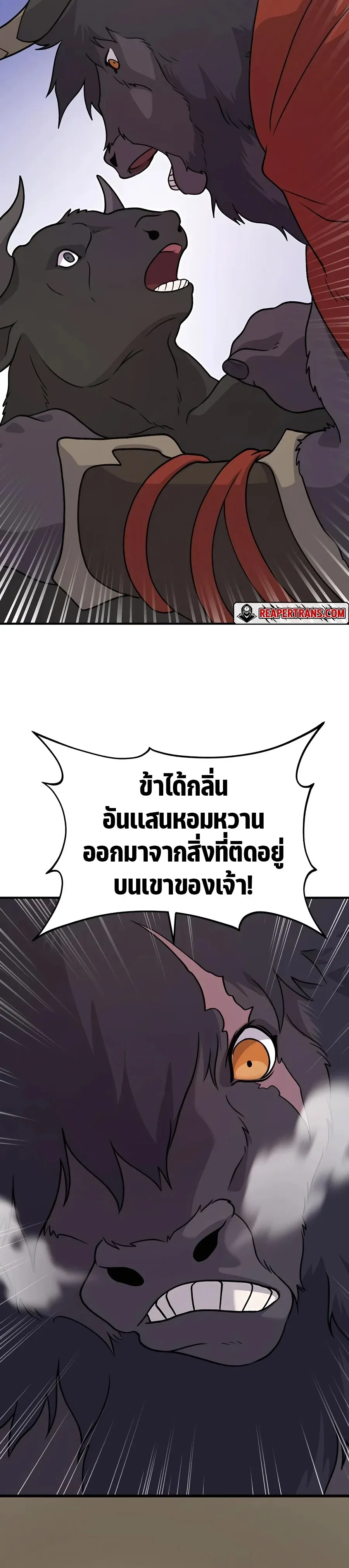 Solo Farming In The Tower ปลูกผักพิชิตหอคอย ตอนที่ 32 หน้า 48