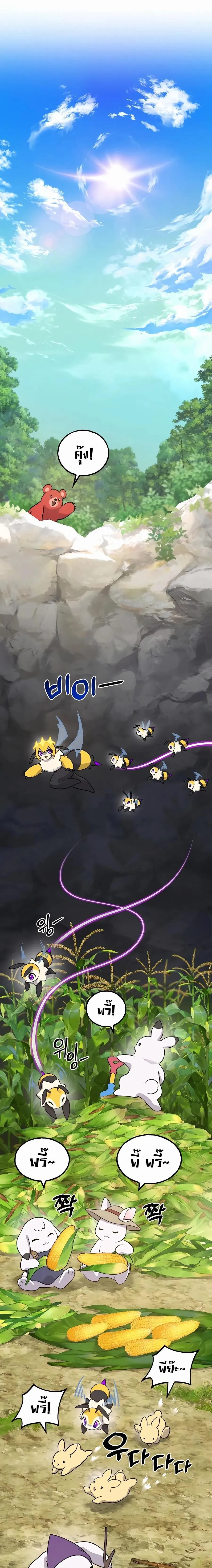 Solo Farming In The Tower ปลูกผักพิชิตหอคอย ตอนที่ 33 หน้า 7