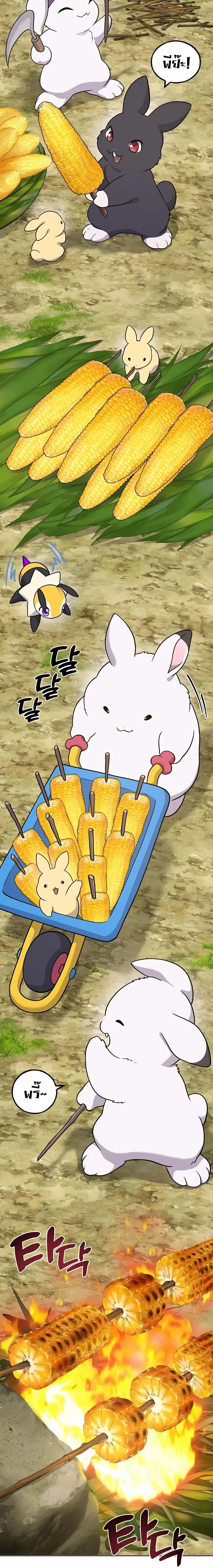 Solo Farming In The Tower ปลูกผักพิชิตหอคอย ตอนที่ 33 หน้า 8