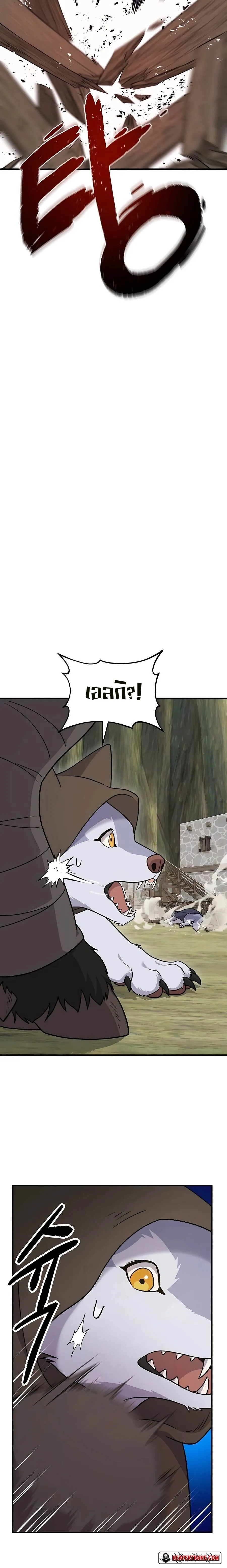 Solo Farming In The Tower ปลูกผักพิชิตหอคอย ตอนที่ 44 หน้า 14