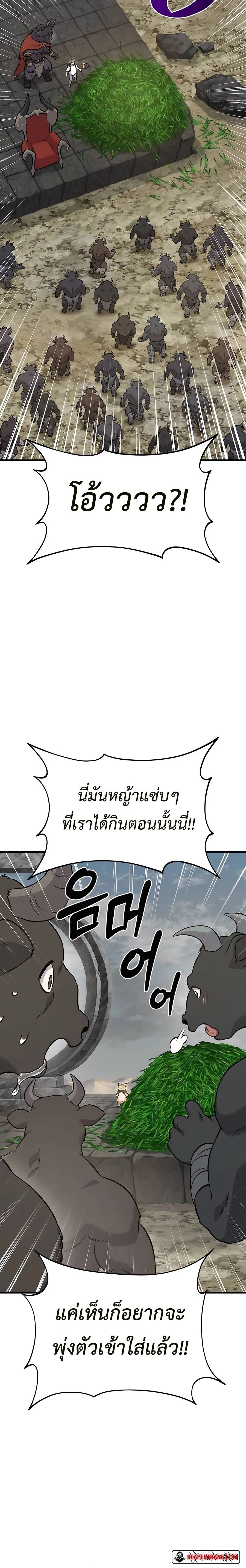 Solo Farming In The Tower ปลูกผักพิชิตหอคอย ตอนที่ 54 หน้า 6