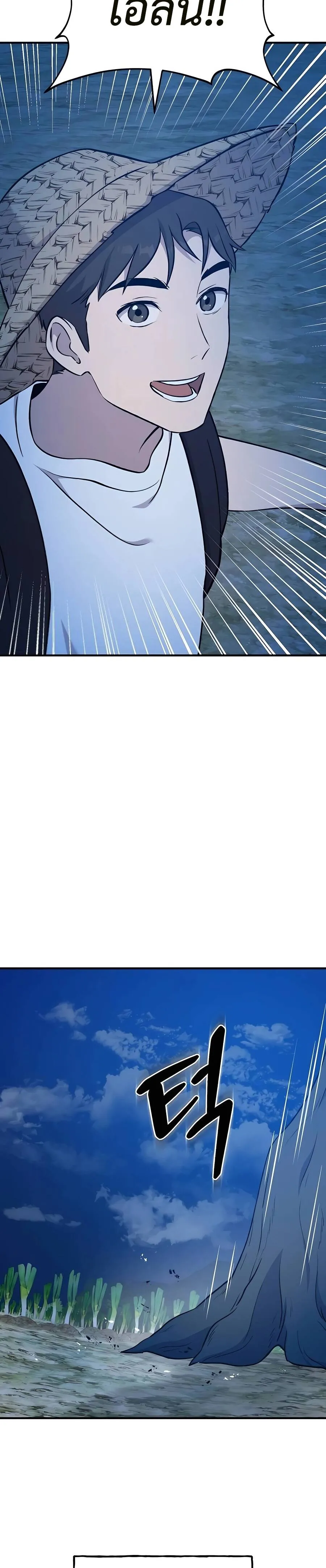 Solo Farming In The Tower ปลูกผักพิชิตหอคอย ตอนที่ 55 หน้า 20