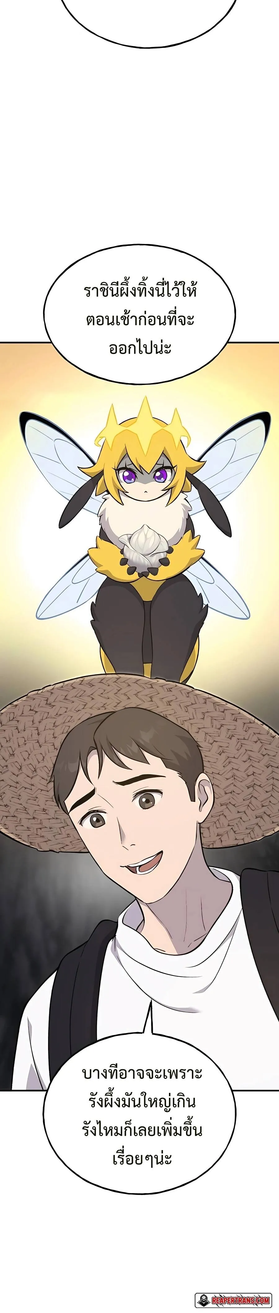 Solo Farming In The Tower ปลูกผักพิชิตหอคอย ตอนที่ 55 หน้า 6