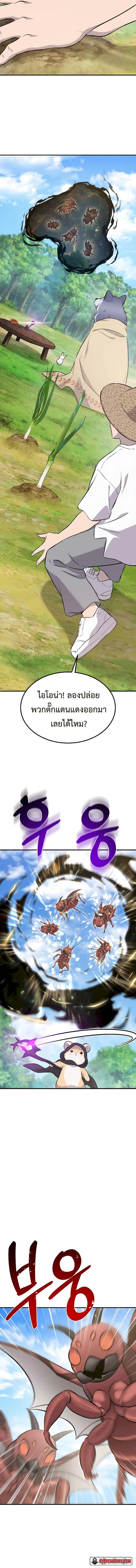 Solo Farming In The Tower ปลูกผักพิชิตหอคอย ตอนที่ 65 หน้า 14
