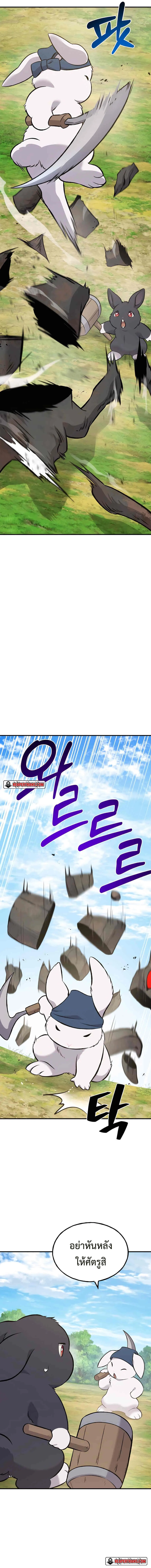 Solo Farming In The Tower ปลูกผักพิชิตหอคอย ตอนที่ 68 หน้า 7