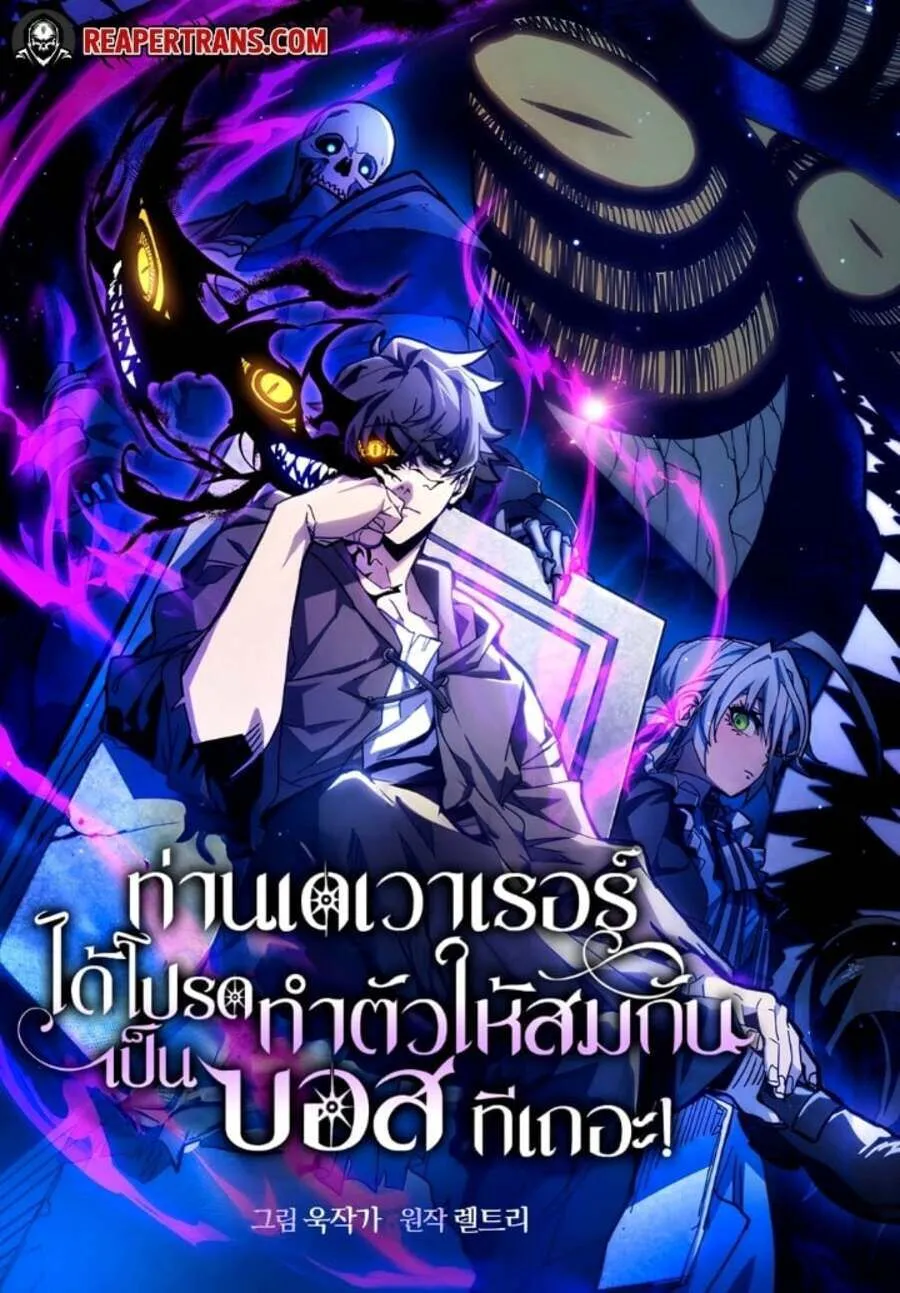 Solo Farming In The Tower ปลูกผักพิชิตหอคอย ตอนที่ 71 หน้า 13