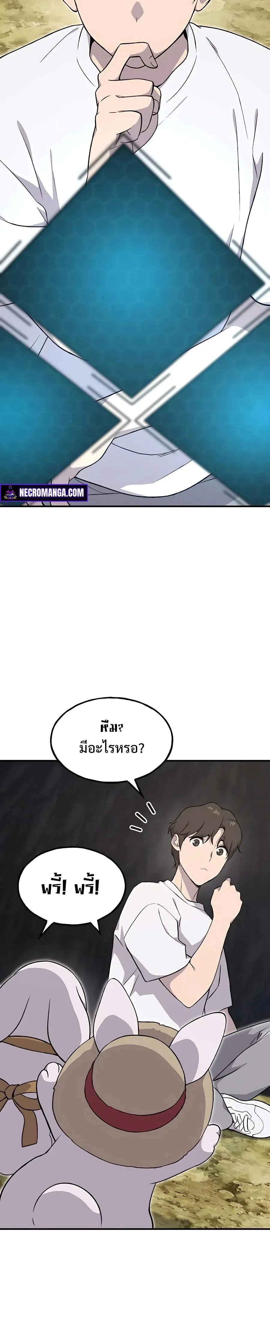 Solo Farming In The Tower ปลูกผักพิชิตหอคอย ตอนที่ 8 หน้า 36