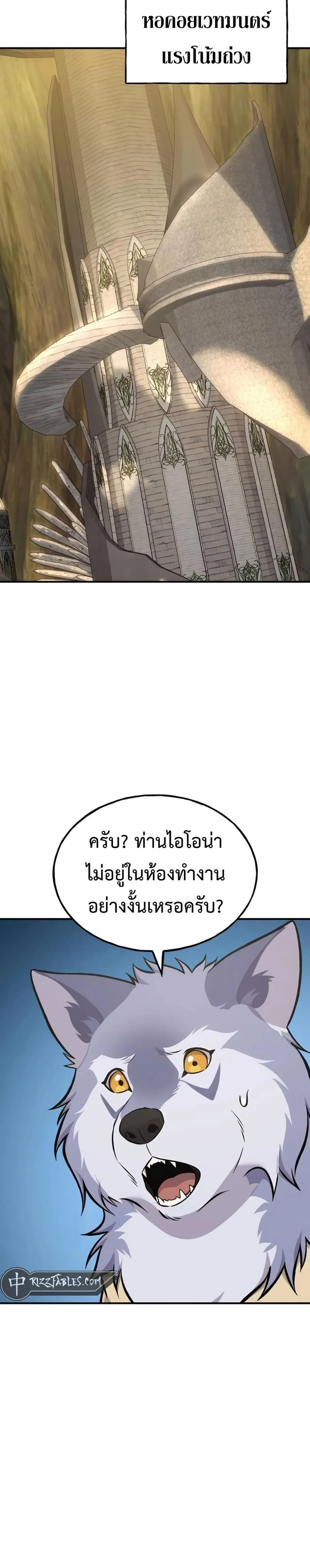Solo Farming In The Tower ปลูกผักพิชิตหอคอย ตอนที่ 83 หน้า 12