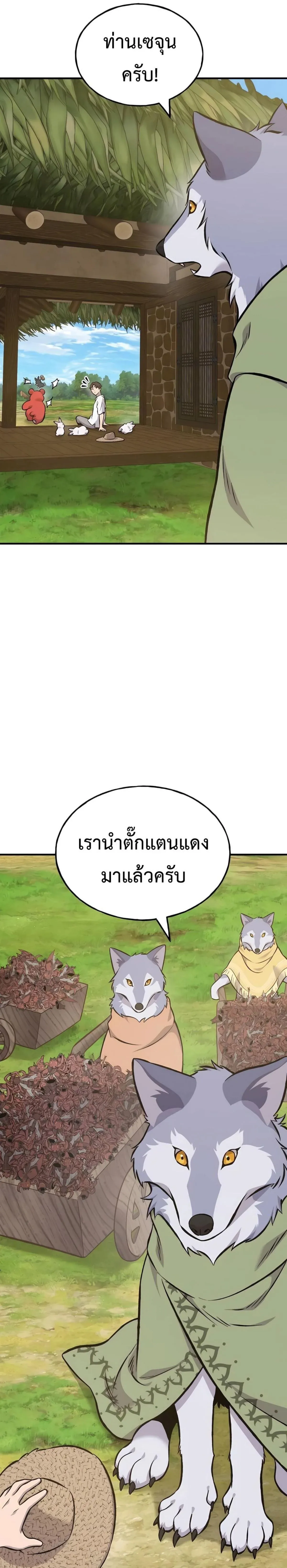 Solo Farming In The Tower ปลูกผักพิชิตหอคอย ตอนที่ 83 หน้า 4