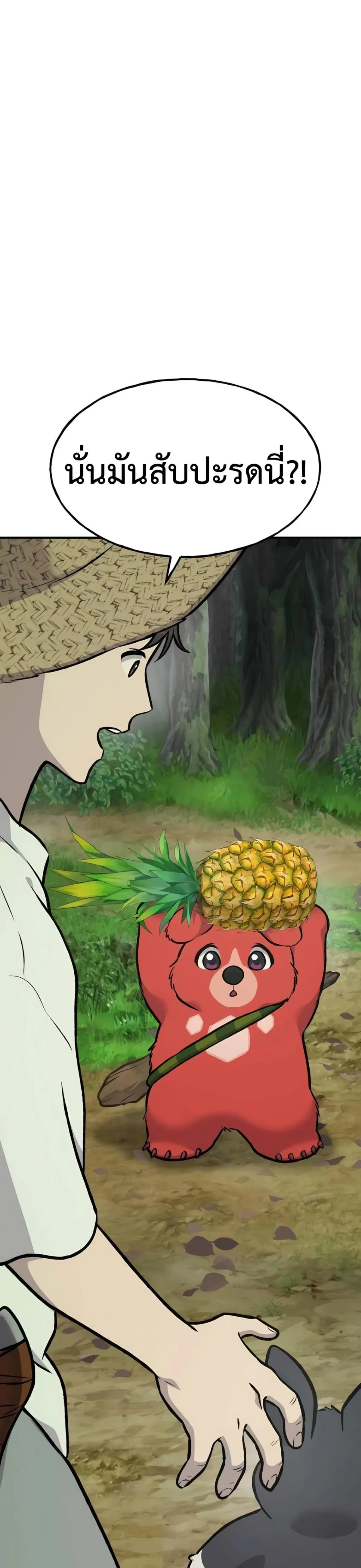 Solo Farming In The Tower ปลูกผักพิชิตหอคอย ตอนที่ 87 หน้า 53