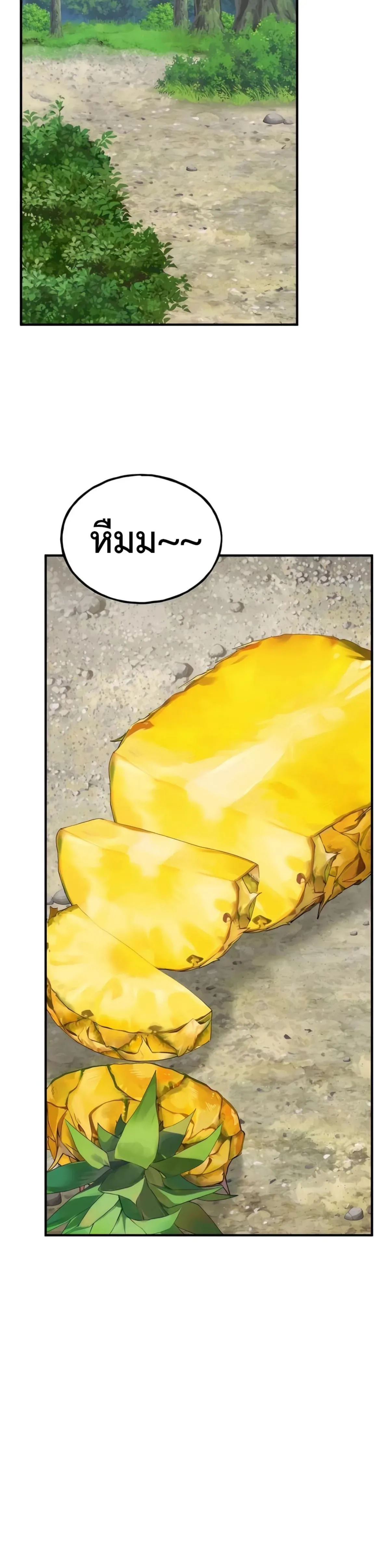 Solo Farming In The Tower ปลูกผักพิชิตหอคอย ตอนที่ 87 หน้า 56